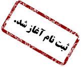 دستورالعمل نحوه‌ي ثبت‌نام و فرم ثبت‌نامي آزمون‌هاي آزمايشي سنجش سال ۱۴۰۲- ۱۴۰۱ (ويژه ثبت‌نام گروهي دبيرستان‌ها و مراكز آموزشي)